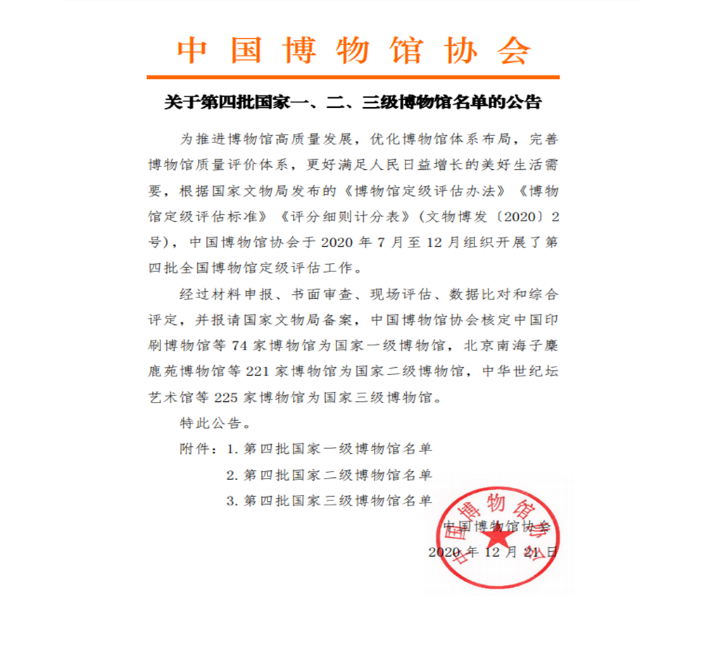 中国尊龙集团