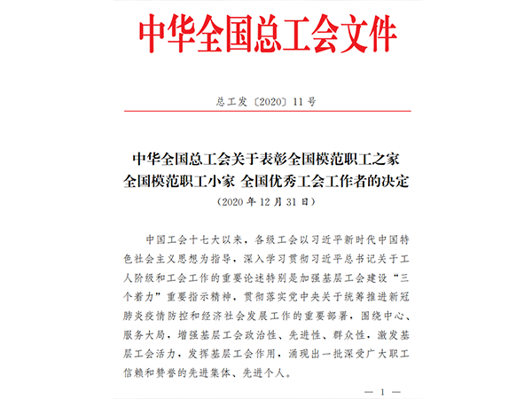 中国尊龙集团