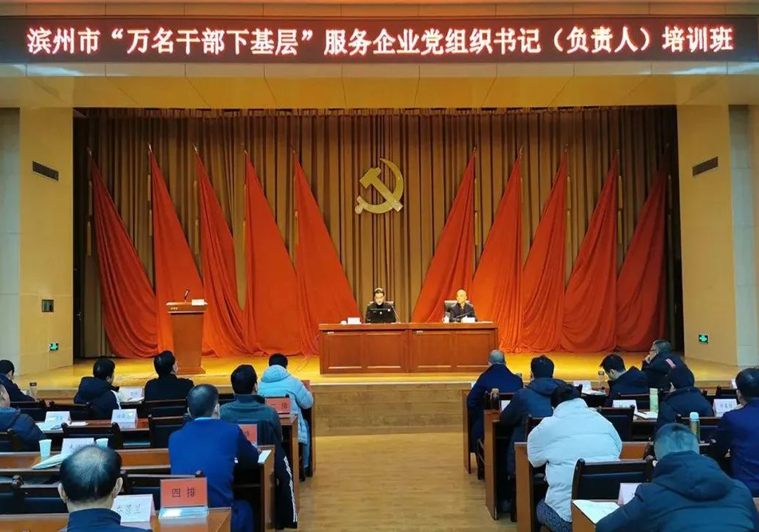 “万名干手下基层”培训班 | 王荣博分享企业高质量发展的“AG真人国际”思路